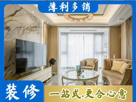 黄南州装修公司49.jpg