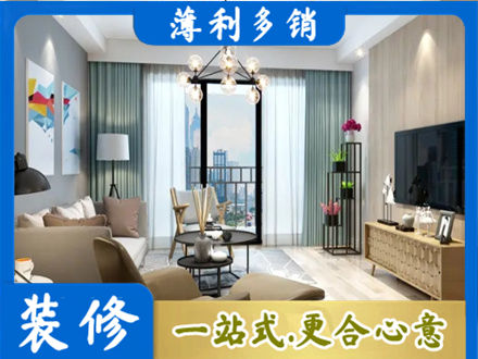 黄南州本地房屋装修电话号码