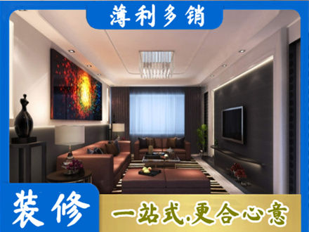 黄南州正规客厅吊顶装修
