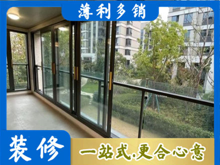 黄南州阳台封窗