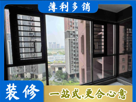 黄南州专业装修封窗