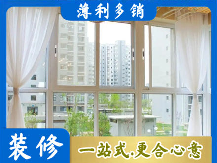 黄南州阳台封窗装修