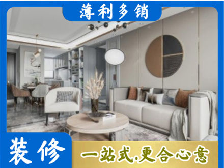 黄南州全屋装修案例